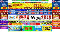 Desktop Screenshot of 122089.com